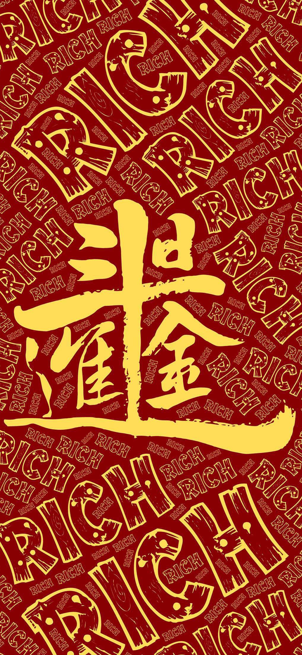 发财_经典手机壁纸_2022年01月23日_微头条-今日头条