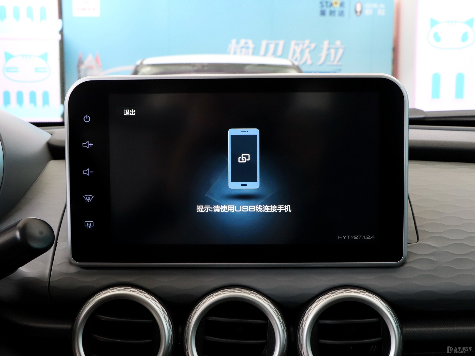 欧拉黑猫 2022款 351km 标准型内饰