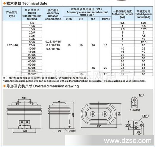 厂家干式电流互感器LZZJ-10型
